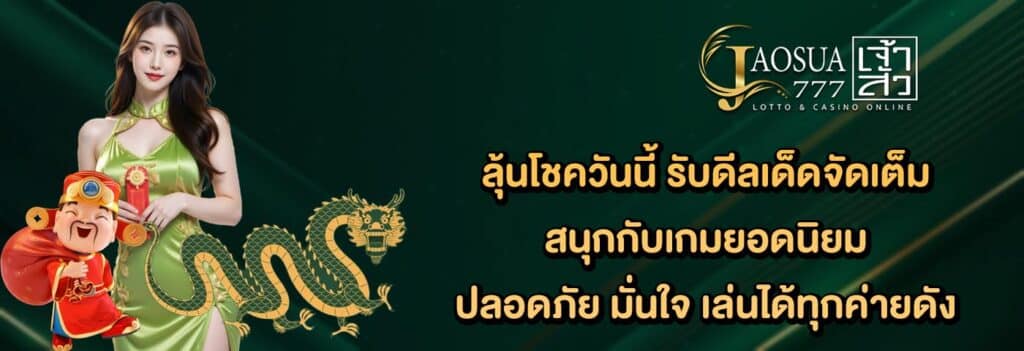 เกมมากมาย